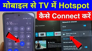 tv me hotspot kaise connect kare  how to connect mobile hotspot to tv  hotspot connect to tv [upl. by Niuqauj178]