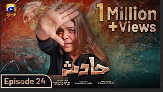 Hadsa Episode 24  Eng Sub  Hadiqa Kiani  Aly Khan  2nd October 2023  HAR PAL GEO [upl. by Batista420]