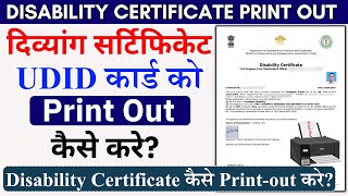 UDID Card download amp Printout kaise kare 2024  disability certificate download amp Printout 2024 [upl. by Godfry39]