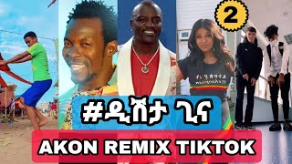 ዲሽታግና AKON REMIX with Tariku Gankisi new Ethiopian Music 2021 by ታሪኩ ጋንካሲ Dishtagina ethio tiktok [upl. by Aiset]