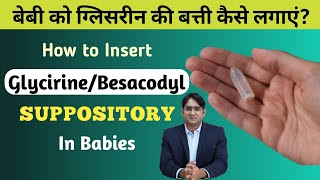 How to Use Suppository in Babies  Glycerine Suppository  Dr Md Noor Alam Khan [upl. by Zzabahs48]