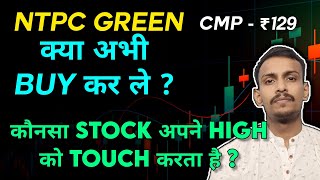 NTPC Green energy Stock क्या अभी Buy कर ले  Suraksha Diagnostic IPO  Cyient DLM Stock update [upl. by Waneta]