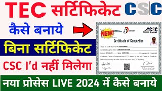 TEC certificate online apply 2024  TEC certificate kaise banaye 2024  TEC registration online 2024 [upl. by Margetts]