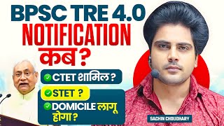 BPSC TRE 40 Notification कब  by Sachin choudhary live 6pm [upl. by Nelyt495]