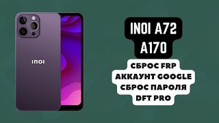 Inoi A72 A170 Factory Reset amp FRP Сброс пароля экрана и аккаунта google DFT Pro [upl. by Atsev]