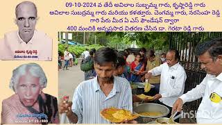 09102024 FOOD DISTRIBUTION BY AS FOUNDATION IN THE NAME OF Smt ampSri AVILALA KRISHNA REDDY GARU [upl. by Ynove]