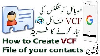 How to create VCF File of your mobile contacts UrduHindi [upl. by Vinson366]