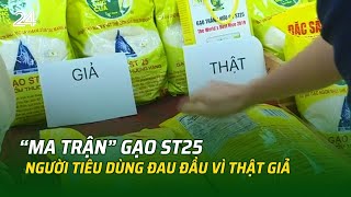 “Ma trận” gạo ST25 người tiêu dùng đau đầu vì thật giả  VTV24 [upl. by Aig564]