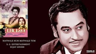 MATWALE HUM MATWALE TUM  KISHORE KUMAR  JHUMROO1961 [upl. by Rocker]