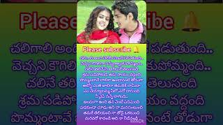 bommarillu movie song [upl. by Nelo43]