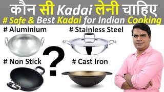 Best Kadai for Indian cooking 2021 🔥 best Kadai for healthy Cooking 🔥 Aluminum vs Steel Kadai [upl. by Goodwin]