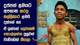 Pele Birth of a Legend 2016 Movie Explained in Malayalam  Part 1  Cinema Katha [upl. by Aundrea490]