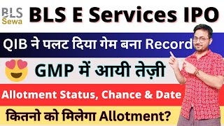 BLS IPO Final Subscription Analysis बरसेगा पैसा  BLS E services IPO allotment chances  BLS IPO GMP [upl. by Robinet]