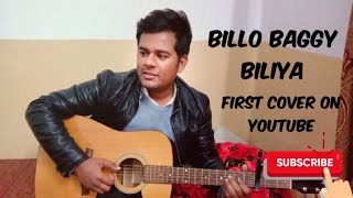 Billo Bagay Biliyan da ki kary ge  Kaka  Short Cover by arbaz Hassan [upl. by Lacym231]