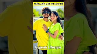 Bhavesh Thakor Ravina Thakor Marriage Video  Bhavesh Thakor Engagement shorts short [upl. by Vipul]