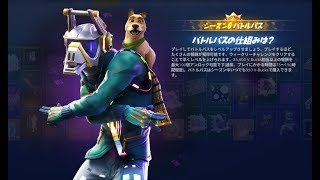 【Fortnite】シーズン６バトルパス一覧【フォートナイト】 [upl. by Neivad]