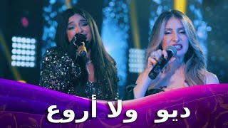 Kenza Morsli FT Numidia Lezoul  Ma 3kalt 3la Walou  لأول مرة ديو يجمع بين كنزة مرسلي ونوميديا لزول [upl. by Wolbrom]