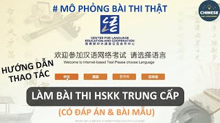 MÔ PHỎNG BÀI THI THẬT TẠI ĐIỂM THI  HƯỚNG DẪN THAO TÁC THI HSKK TRUNG CẤP CÓ ĐÁP ÁN BÀI MẪU [upl. by Service400]