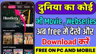 Web Series Download  Web Series Free Me Kaise Dekhe  How To Download Web Series For Free  2024 [upl. by Llertrac]