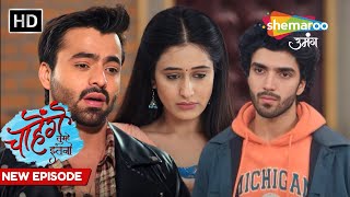 Chaahenge Tumhe Itnaa New Episode 85  Ashi Ke Bacche Kon Hai Baap Sid Ya Kunal  Shemaroo Umang [upl. by Salomon]