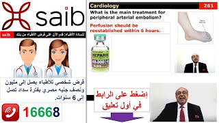 internalmedicine cme usmle محاضراتباطنة ecg كورساتباطنة clinical clinical medicine [upl. by Eimirej287]