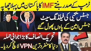 IMF delegation isnt satisfied with the answers tabled by Pak finance ministry Fayyaz Walana Vlog [upl. by Lledner]