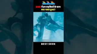 क्या हुआ जब लड़कियां स्विमिंग पूल में फस गई😲  shorts ytshorts movieexplained [upl. by Krusche]