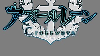 Azur lane crosswave gameplay [upl. by Dalston905]