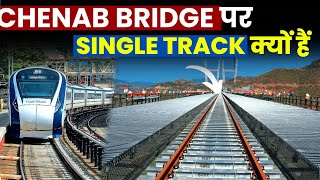 CHENAB BRIDGE पर SINGLE TRACK क्यों हैं  Why Chenab Bridge has Single Track [upl. by Sutton]