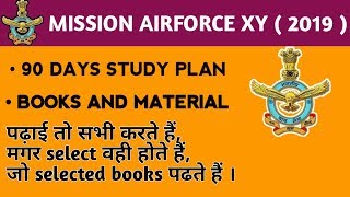 IAF 2019  90 DAYS STUDY PLAN  PREPARATION TIPS FOR AIRFORCE GROUP X AND Y [upl. by Llemor]