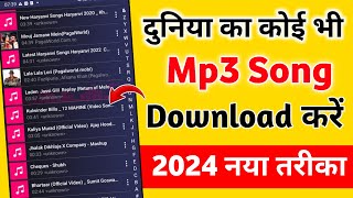 Mp3 Song Download  google se mp3 song kaise download kare  mp3 song download kaise karen [upl. by Aeiram]