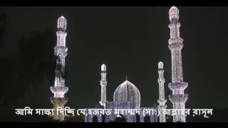 Most Beautiful Azan ever heard আমার খুবই প্রিয় আজান এটা। [upl. by Aholah]