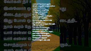 Yaarenna Sonnalum song lyrics whatsapp status song tamil love trending reels melody [upl. by Lenej918]