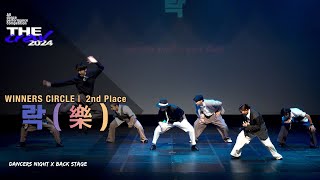 락2nd PLACETHE CREW 2024 DANCE COMPETITION [upl. by Norford]