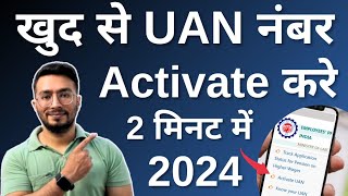 UAN Activate kaise kare  How to activate Uan Number  uan no kaise activate kare full process  UAN [upl. by Horgan171]