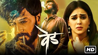 VED MOVIE  Official Trailer  Riteish Deshmukh  Genelia Deshmukh  Ved trailer Marathi Movie [upl. by Allx]