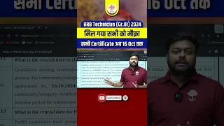 RRB Technician 2024  RRB Technician Form Fillup Update  Technician Grade 3 Satyam Sir MD Classes [upl. by Cirted]