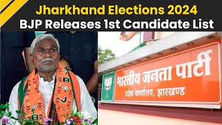 Jharkhand Elections 2024 BJP Releases First Candidate List Champai Soren To Contest From [upl. by Glenn436]