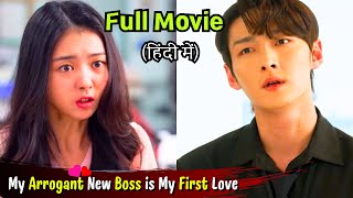 My New Arrogant Boss💕 is my First Love but 😱 Korean Drama Explain in Hindi  Full Movie [upl. by Harraf271]