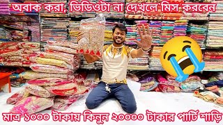 big offer 1000 TK Indian party saree price party saree price in bangladesh mh jewel pro [upl. by Rasec660]