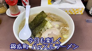 錦糸町 ハッスルラーメン [upl. by Lindner]