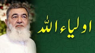 SAINTS OF ALLAH  اولیاء الله  Irfan ul Haq Official [upl. by Lisabeth]