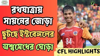 East Bengal vs George Telegraph  Goal amp Match Highlights  CFL 2024 [upl. by Euk]