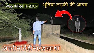 Part 2  भूतिया लड़की  Real Ghost Walk On Road  रात 12 बजे । Haunted Devil Baby Girl Live Ghost [upl. by Bala]