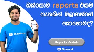 How to access the quotReports” section  Shopbook App [upl. by Yelruc689]