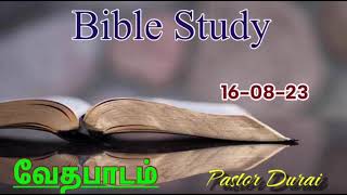 TPM Bible Study  Pastor Durai  TPM Message  Bible Sermons The Pentecostal Mission Jesus with us [upl. by Ruenhcs236]