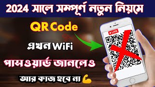 WiFi QR Code Scanning Off  How To Stop WiFi Password Showing From QR Code  TP Link QR Code Problem [upl. by Ailongam]