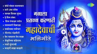 श्रावणी सोमवार  महादेवाची भक्तिगीते  Shambho Shankara Karunakara  Shiv Bhajan  मराठी गाणी [upl. by Tahmosh445]