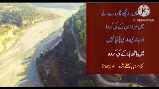 Poetry loversSad PoetryPunjabi PoetryUrdu Poetry [upl. by Ibloc739]