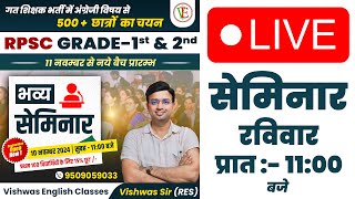 RPSC GRADE 1st amp 2nd Live Seminar  1100 am By Vishwas Sir RES [upl. by Risan]